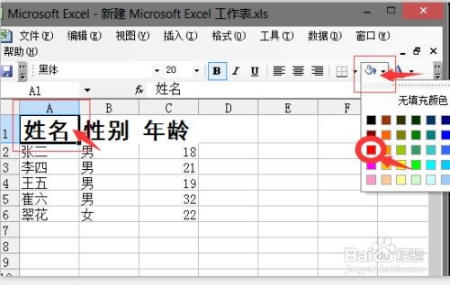 账单表格怎样做一目了然