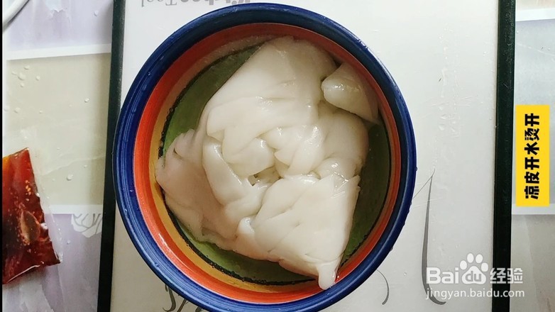 美味凉皮制作步骤