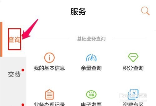 中国联通查话费如何查询？