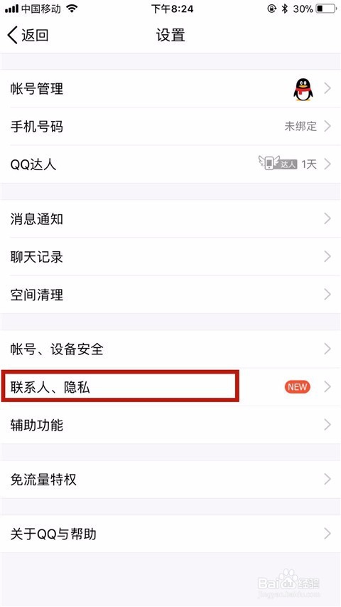 。QQ如何查看自己删了别人但对方有你QQ的人？