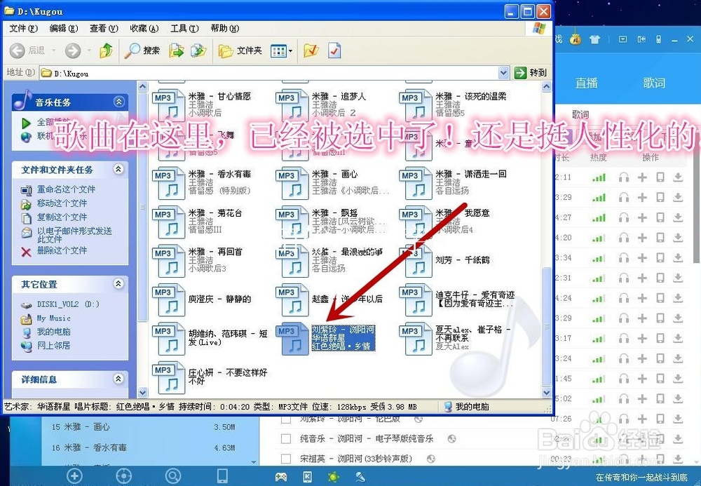 如何用酷狗软件下载音乐
