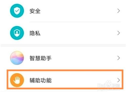 华为nova8se开启单手模式方法分享