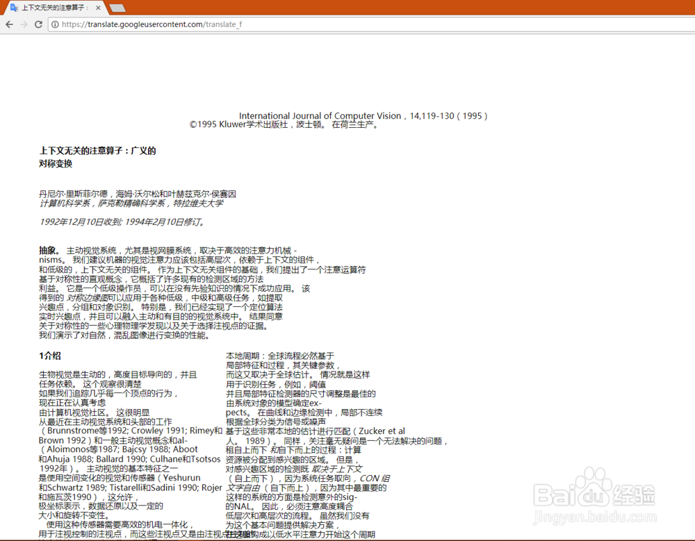 怎么将英文的pdf翻译成中文的