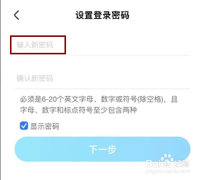 优酷在哪里改登录密码