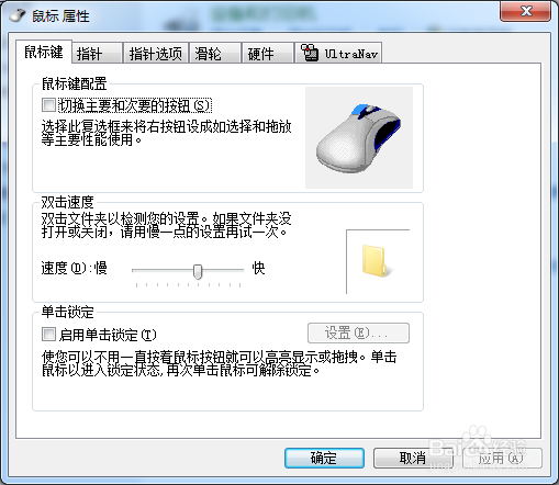 ThinkPad E420 如何关闭触控板