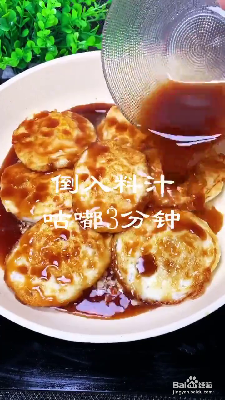 如何制作酸甜下饭的焖荷包蛋？