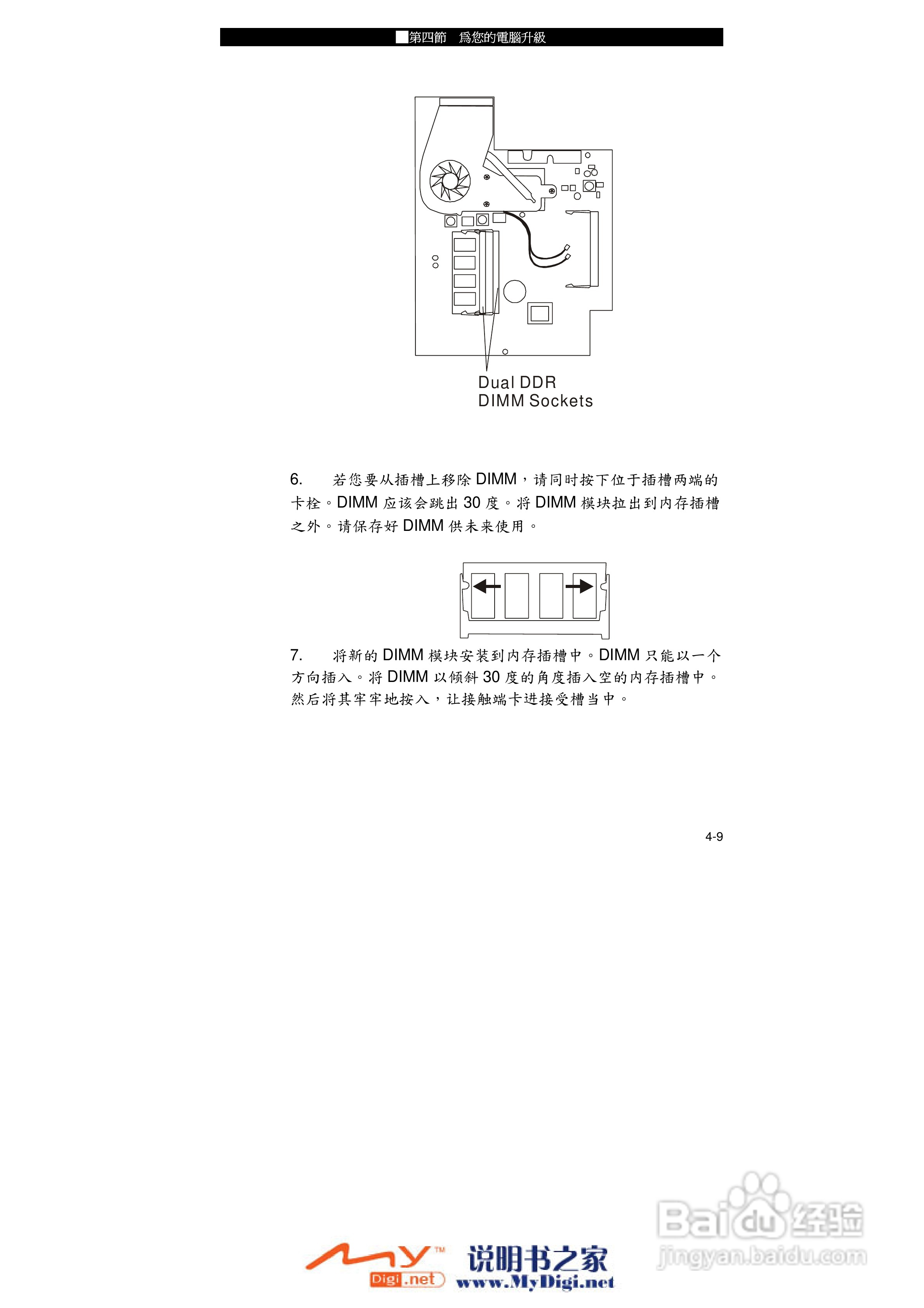 TCL K10笔记本电脑使用说明书:[7]