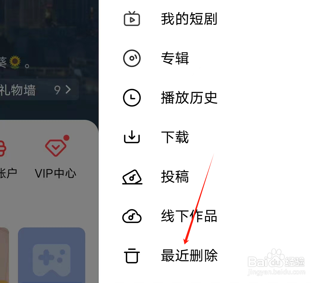 全民K歌已经删除的作品怎么找回来
