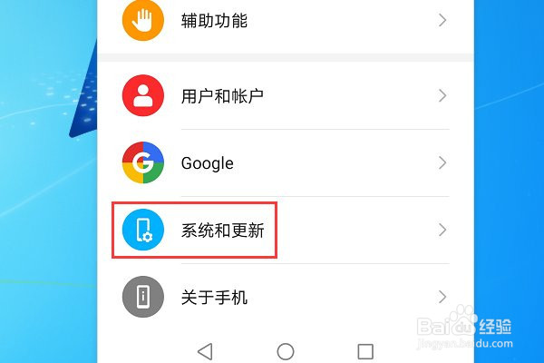 华为手机如何强制恢复出厂设置