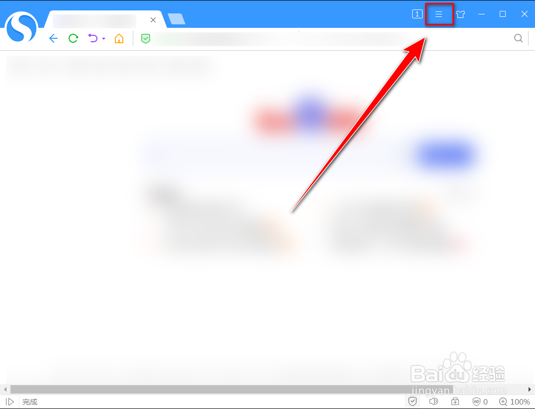 搜狗高速浏览器如何进入无痕浏览模式