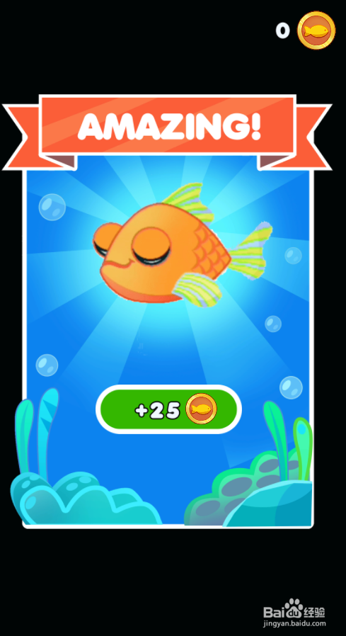 救救那条小金鱼的Level 1如何通过