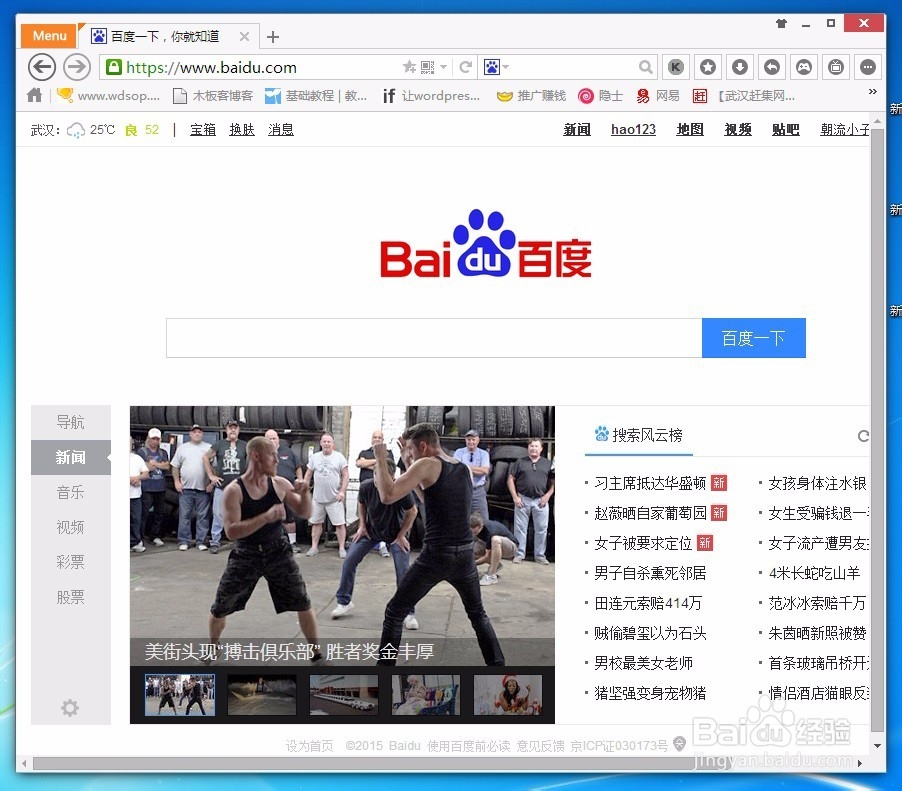 如何整理收藏夹里面的网站