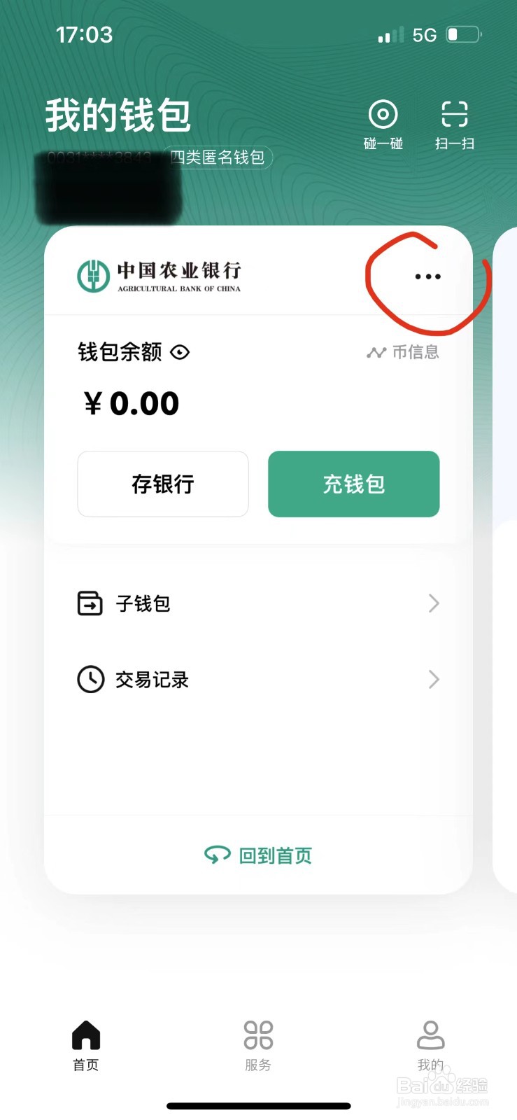 如何设置数字人民币中银行卡的额度上限