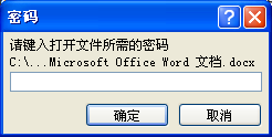 如何在word2007中为文档加密