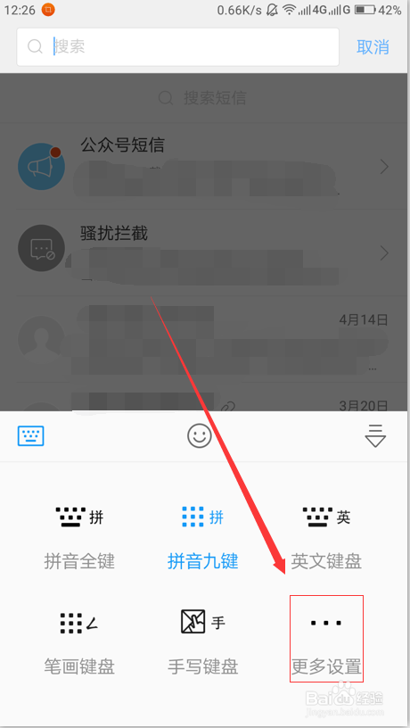 搜狗拼音输入法怎么打繁体字