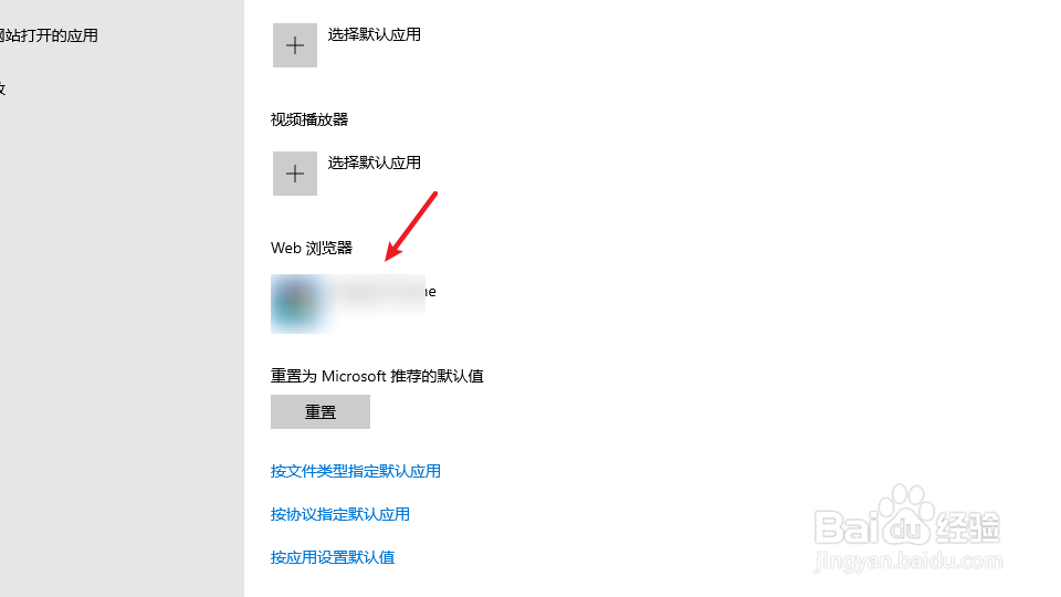 win10怎么设置默认浏览器