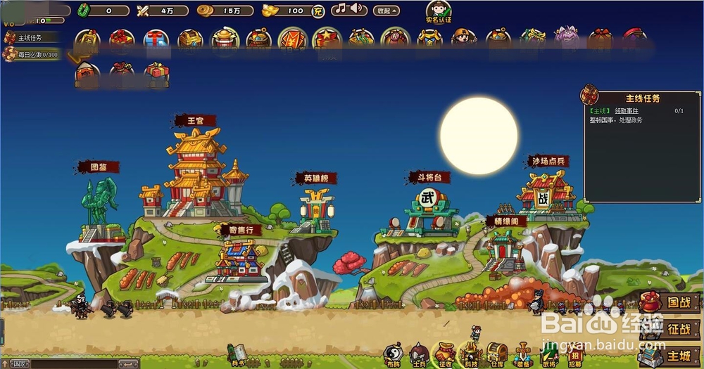 三国群英战如何布阵