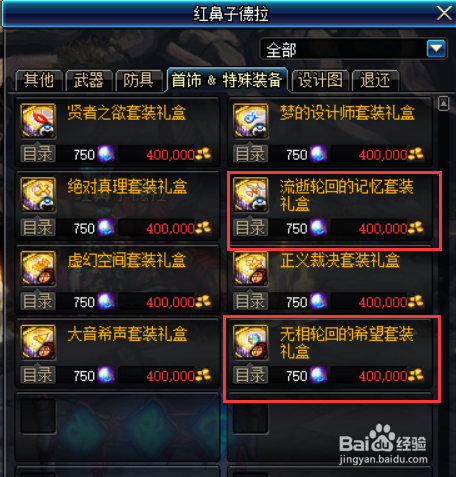 DNF95版本末期的新光环史诗值得做吗?