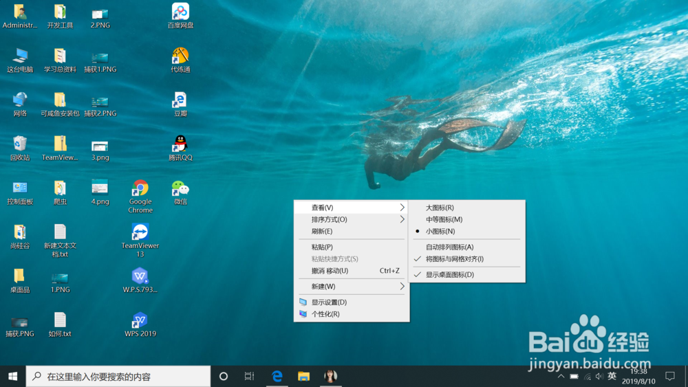 win10笔记本电脑怎么使用自带的截图工具