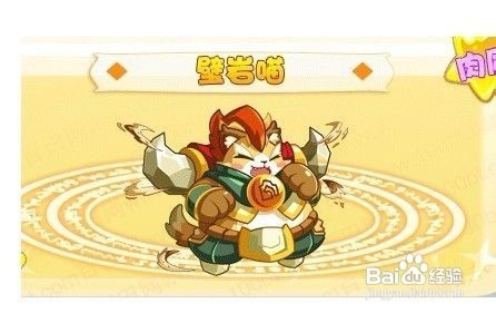 奥奇传说传说壁岩喵怎么打