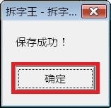如何将汉字拆字输入？：[2]自己设定拆字方式