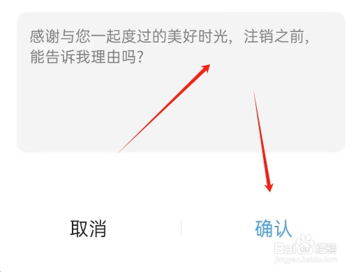 时光打卡APP如何注销账号