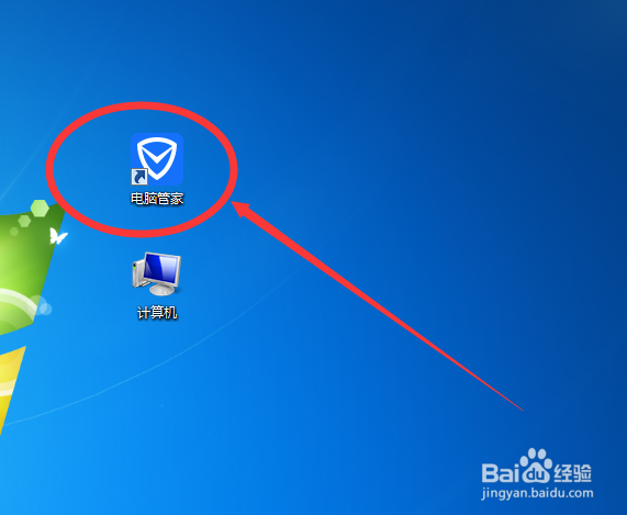 电脑管家怎么设置信任白名单