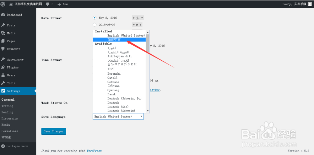 怎么将wordpress后台面板的英文改成中文?
