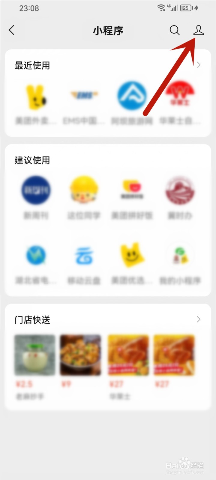 微信小程序怎么取消手机号码