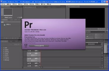 【Adobe Premiere pro Cs4】64 / 32位怎么下载