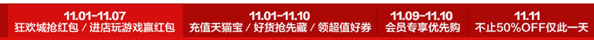 双十一攻略？