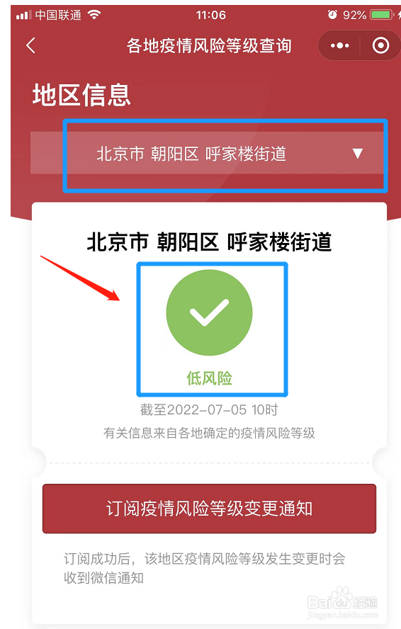北京怎么才能摘星