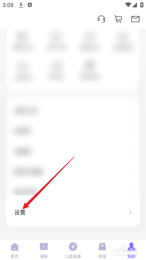 怎么查看丁香妈妈APP的版本号