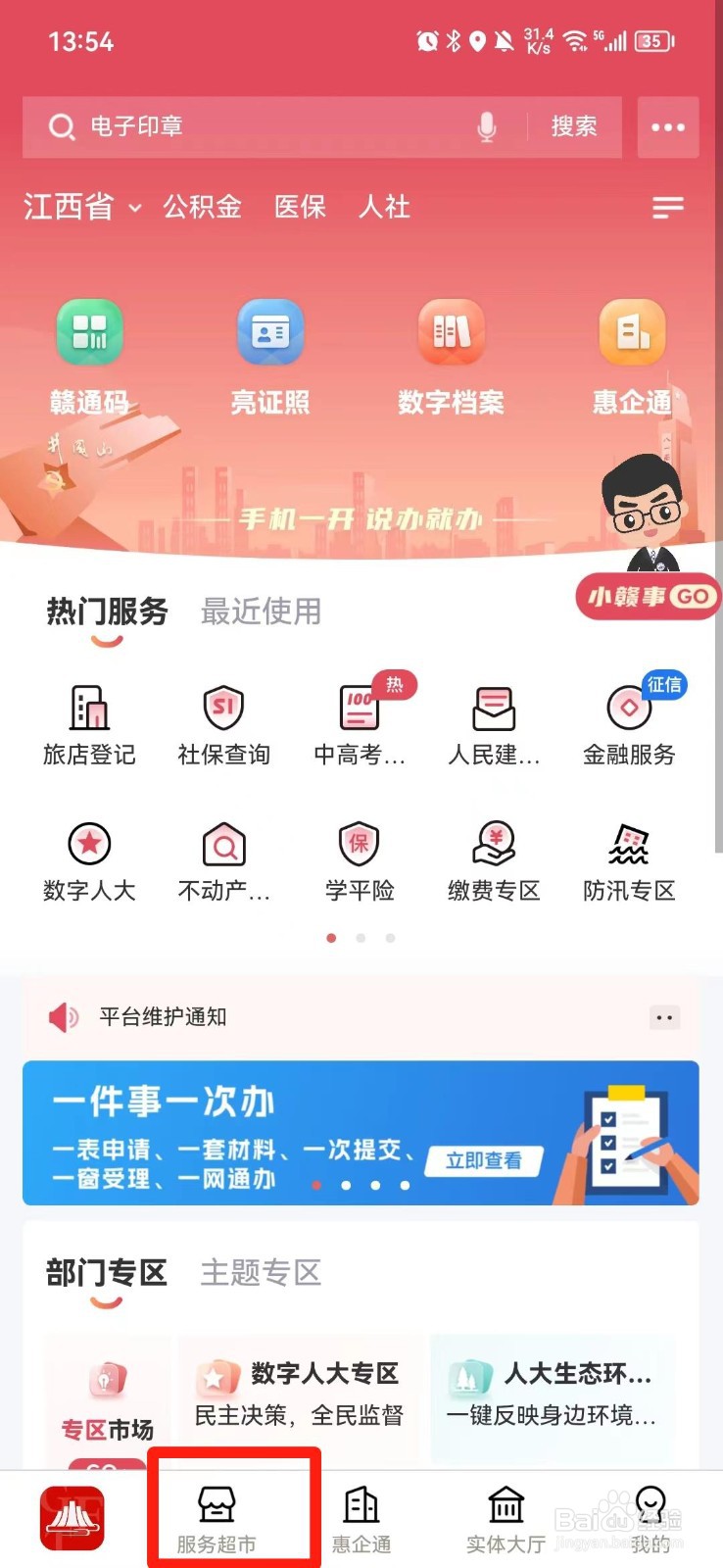江西高考录取结果怎么查