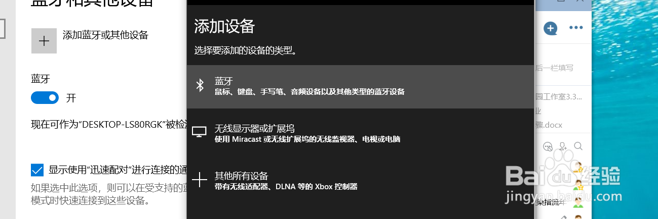如何用电脑连接蓝牙耳机