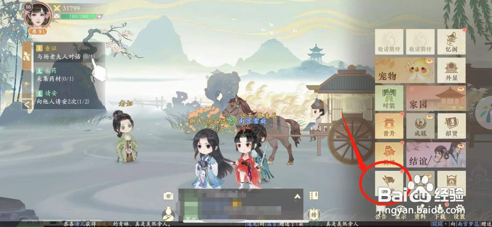 凌云诺怎样布阵最厉害