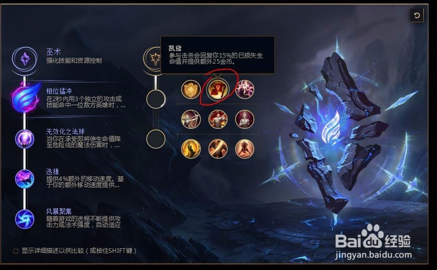 2018lolS8英雄联盟铁男s8铁铠冥魂 莫德凯撒符文