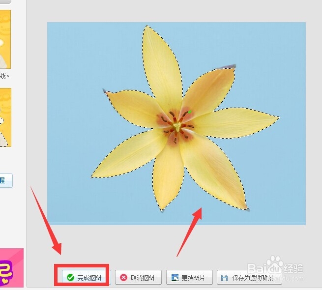 图片如何快速进行抠图？
