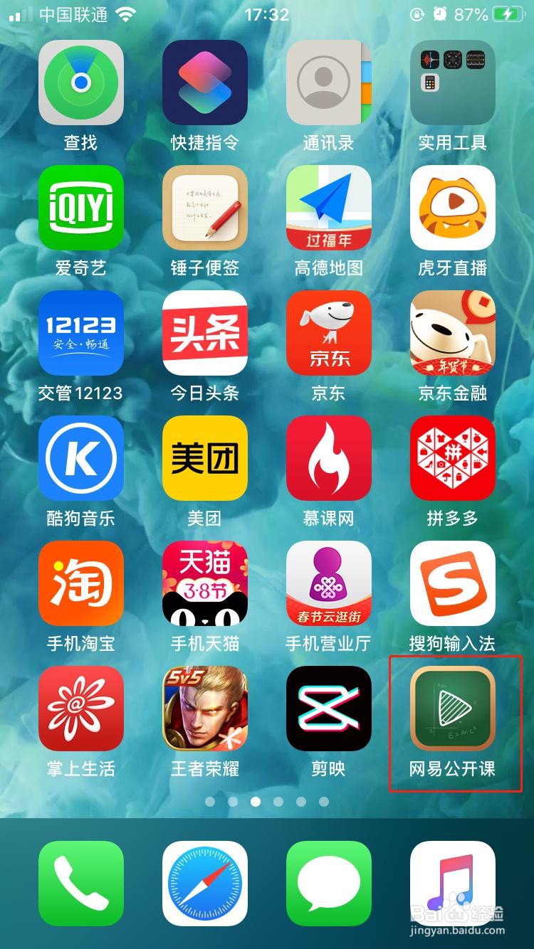 网易公开课如何设置不允许手机流量下进行下载