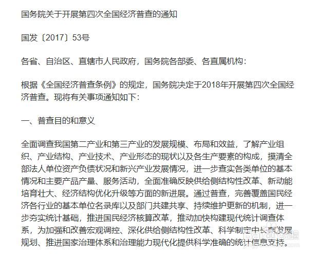 如何写好公文中的通知