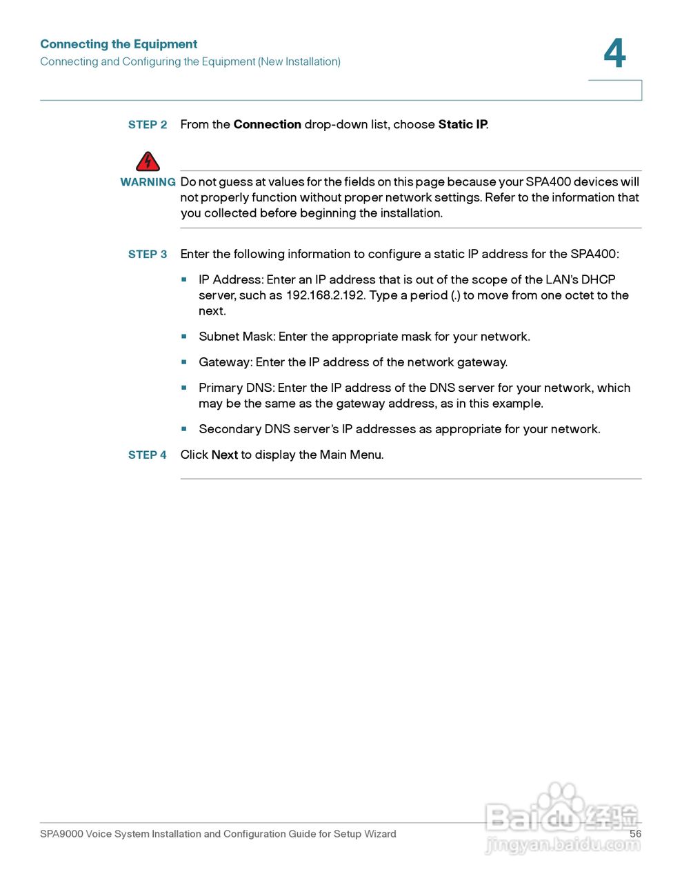 思科交换机SPA9000型使用说明书:[6]