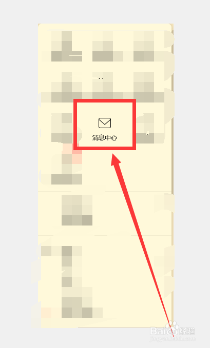 qq音乐怎么查看评论消息