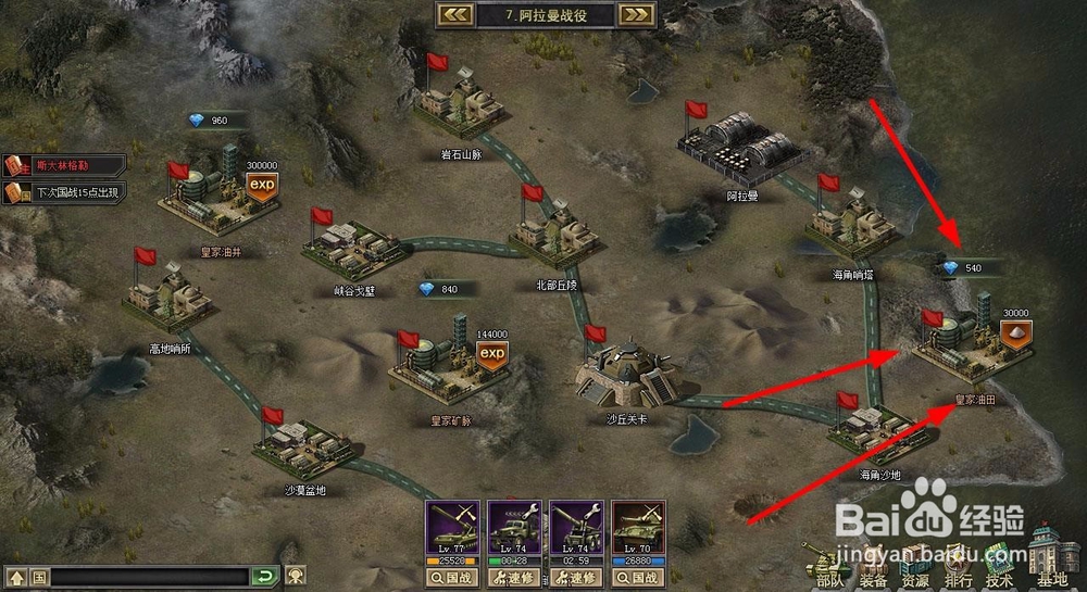 钢铁军团稀土回馈活动怎么做？