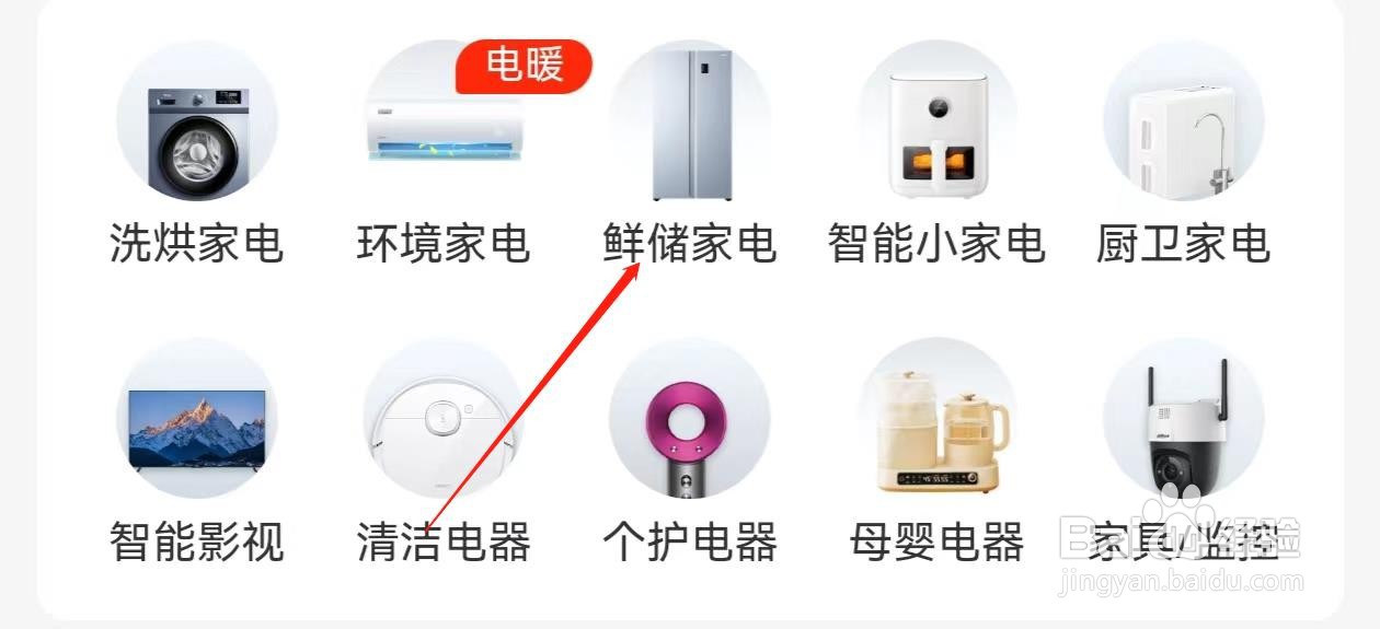 人人租在哪里查看 鲜储家电