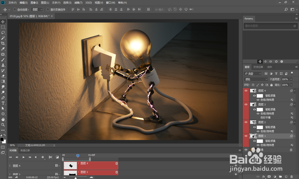 ps制作光线光效gif动态图片效果