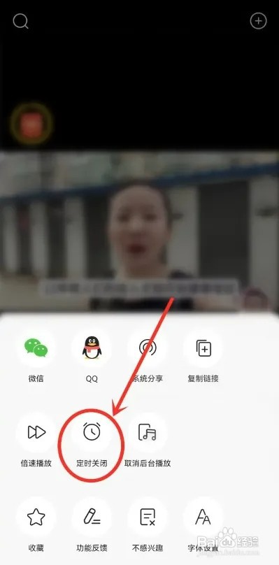 有柿APP如何设置视频定时关闭