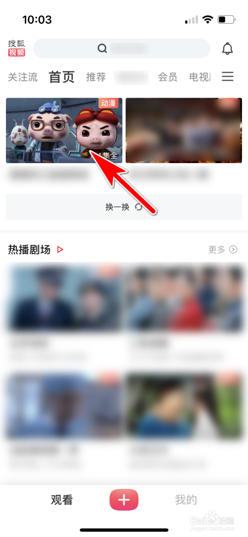 搜狐视频怎么举报违规的评论内容