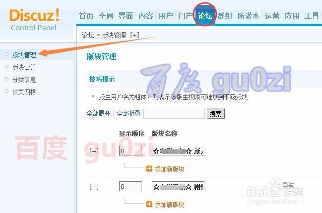 Discuz论坛帖子允许发站外url方法