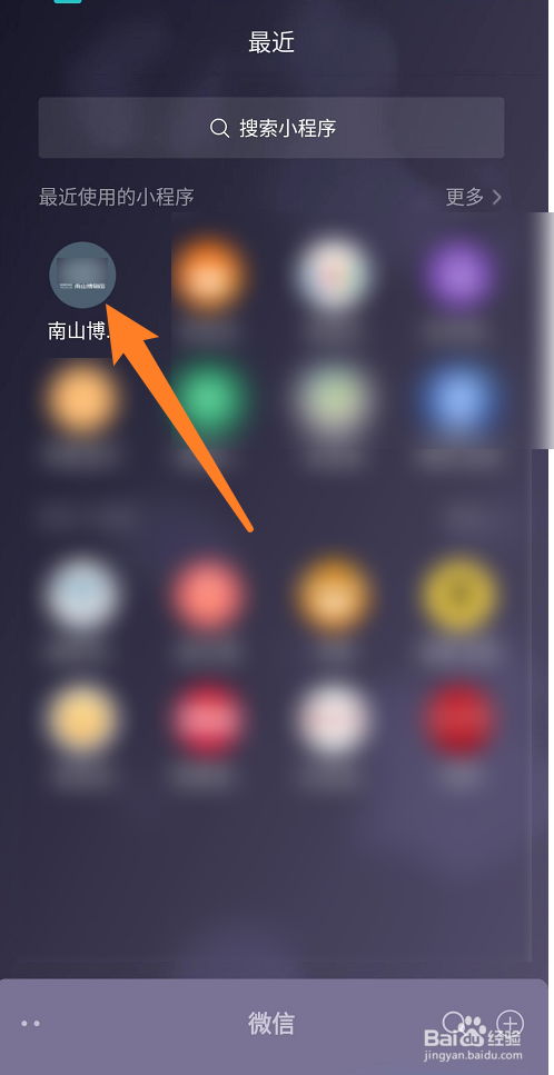南山博物馆木乃伊展怎么预约