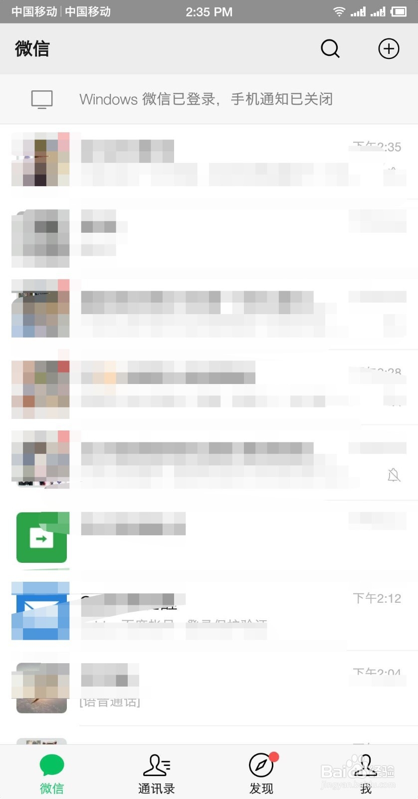 微信视频号如何使用